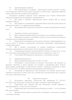 29.09.2014 Красный Сулин - Передвижной мусорный контейнер 770 л. часть 2