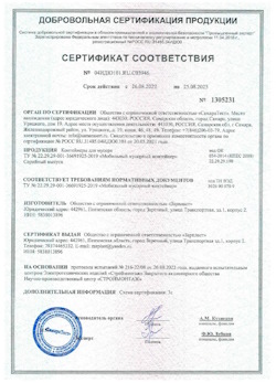 26.08.2022 Красный Сулин - Контейнеры для мусора