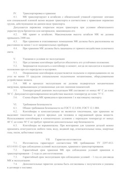01.01.2024 Красный Сулин - Передвижной мусорный контейнер 240 л. часть 2